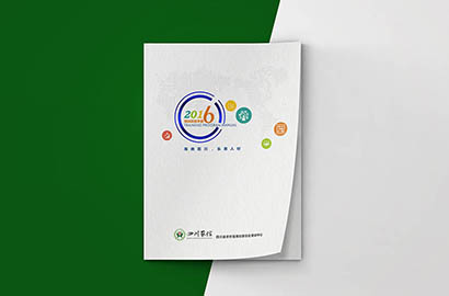 绥中县画册设计：以场景为媒，打造城市体验的全新入口